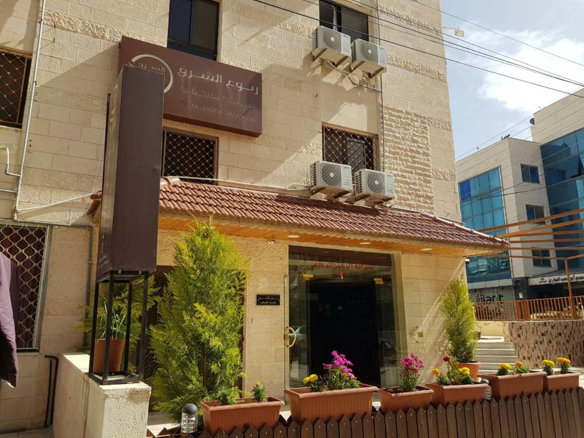Robou Al Sharq Aparthotel อัมมาน ภายนอก รูปภาพ